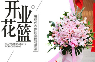 山西长治平顺县中五井乡天脚村花篮配送