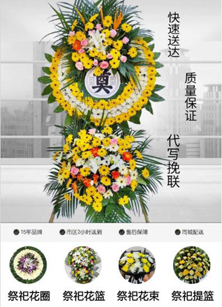 山西长治平顺县中五井乡天脚村花圈代送